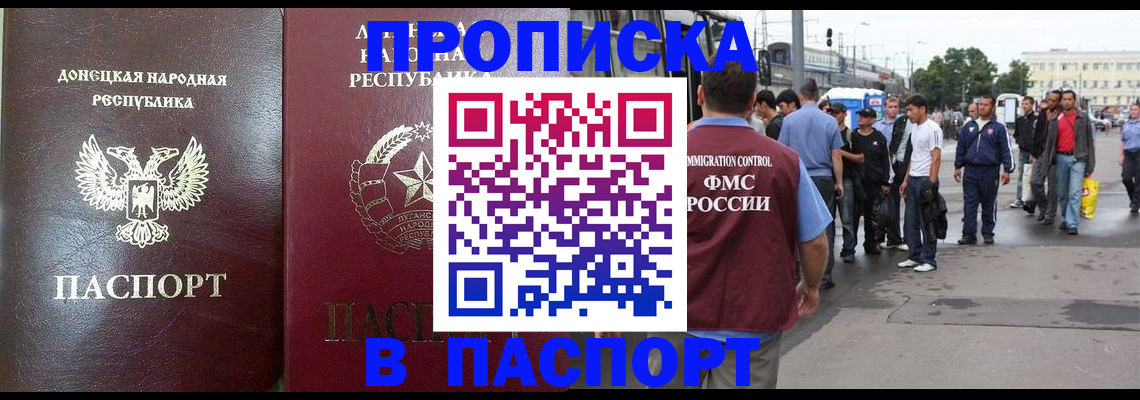временная регистрация в квартире в Рассказово